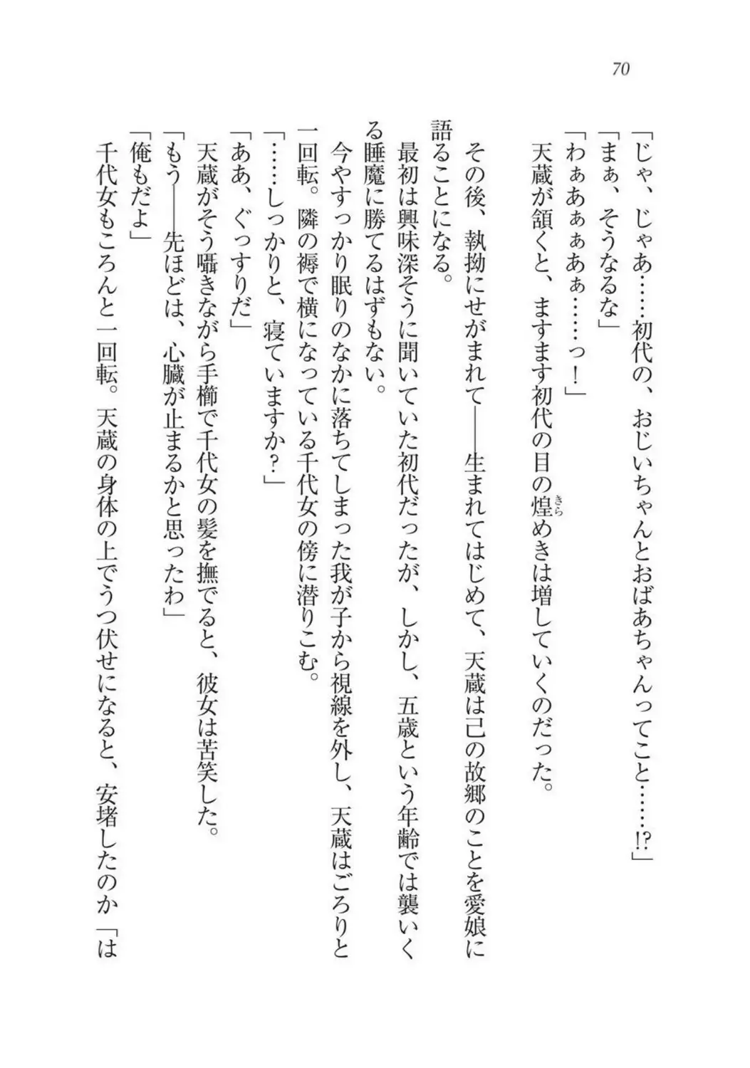 Sengoku Youko Kitan Mononoke Miko to Takeda no Shinobi