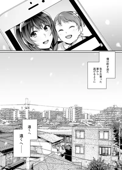 Ane wa Oyaji ni Dakareteru 3