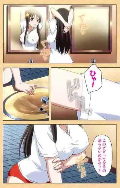 [Kaiduka] [Full Color seijin ban] Mou Hasamazuniha Irarenai ~Hoshi ni onegai shitara kon'nani okkiku natchatta!~ Complete ban