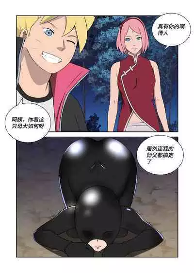 Latex Female Ninja