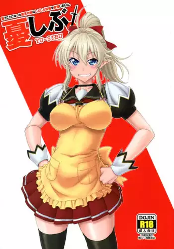 Bitch Iincho Elf no Dotei Ore Hatsutaiken 1-2