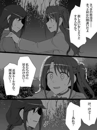 Deremasu Battle Royale