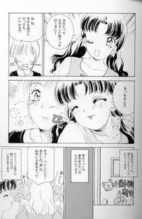 [The Amanoja9] Fetish Doll II