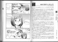 [Mitsuba] Karada mo Kokoro mo Boku no Mono ~ Hajimete no SM Guide ~