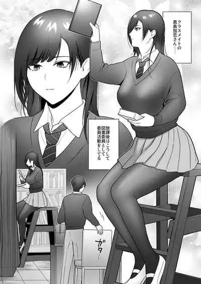 [Ikinariya (Ikinari)] Tosho Iin no Karen-san
