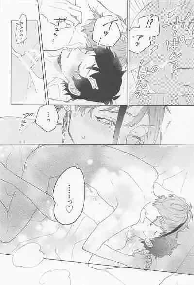 [0‐take] FLKN FIRST TIME (deizunitsuisuteddowandarando)