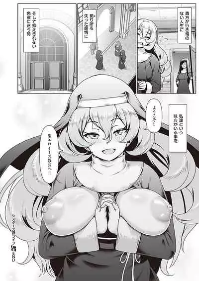 COMIC ExE 35