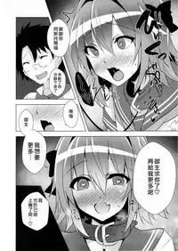 (C92) [Panda Cotta (Sasakuma Kyouta)] Astolfo-kyun Mitetara Seibetsu Nante Doudemo Yokunarimashita (Fate/Grand Order) [Chinese] [瑞树汉化组]