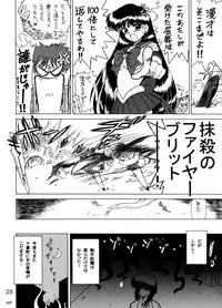 [BLACK DOG (Kuroinu Juu)] Red Hot Chili Pepper (Bishoujo Senshi Sailor Moon) [2002-01-31]
