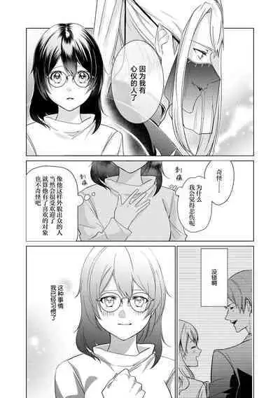 [Amano nae] shirohebisama no dekiai morumotto ~ kohaku OL wa i sekai de midarana keiyaku o…~ | 白蛇大人的溺爱试验~苦命OL在异世界缔结了淫荡契约…~ 1-2 [Chinese] [莉赛特汉化组]