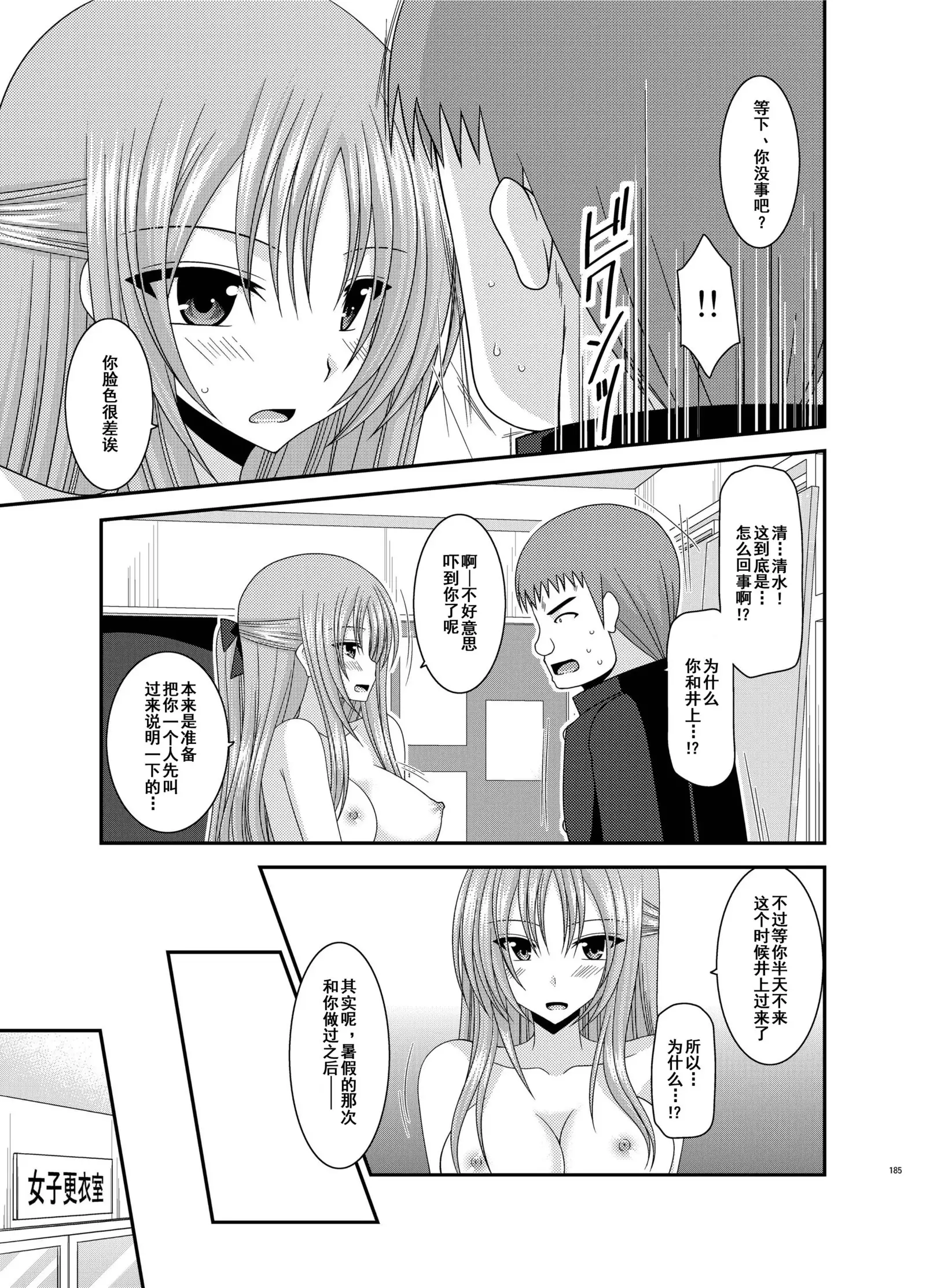 Roshutsu Shoujo Yuugi Kan Soushuuhen Akira