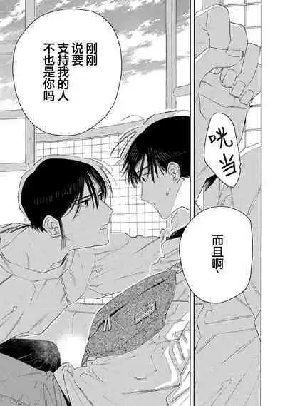 [Yoshida Yuuko]S-kun to M-kun｜S君与M君[Chinese] [看海汉化组] [Digital]