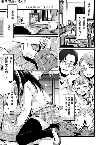 Himegoto irogoto