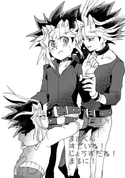 Mao-kun Sugoi ne! Jouzu da ne! 2