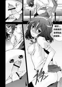 (C76) [S-FORCE (Takemasa Takeshi)] AMAGAMI FRONTIER (Amagami) [Chinese] [脑残翻译]