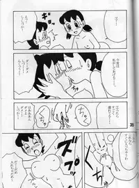 (C68) [TWIN TAIL] SEX Ningyou Shizuka (Doraemon)