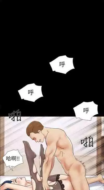 She：我的魅惑女友 1-79