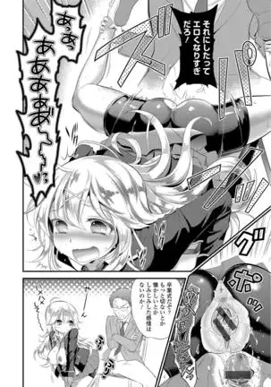 Kono Haru, Kanojo to Issho ni Sotsugyou Shimashita ~Kyoushitsu H Hen~