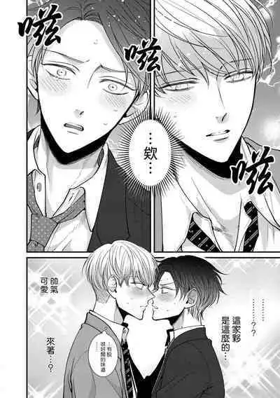 [tomomo] Oretachi Beta (Futsuu) datta no ni!! | 明明我们只是普通的β!! Ch. 1-4 [Chinese] [冒险者公会] [Digital]