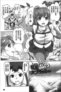 [RAYMON] HotSpring has come [Chinese]