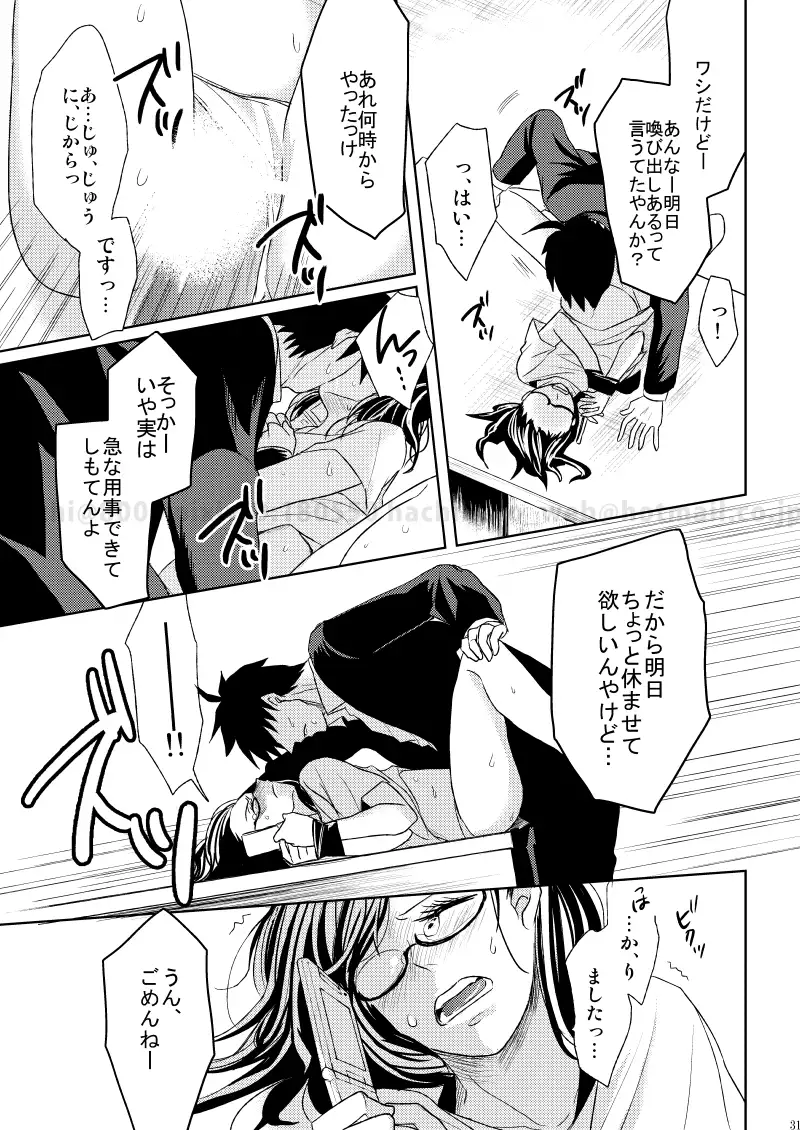 この恋に殉じて死ね