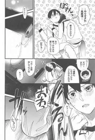 Sorette Tsumari