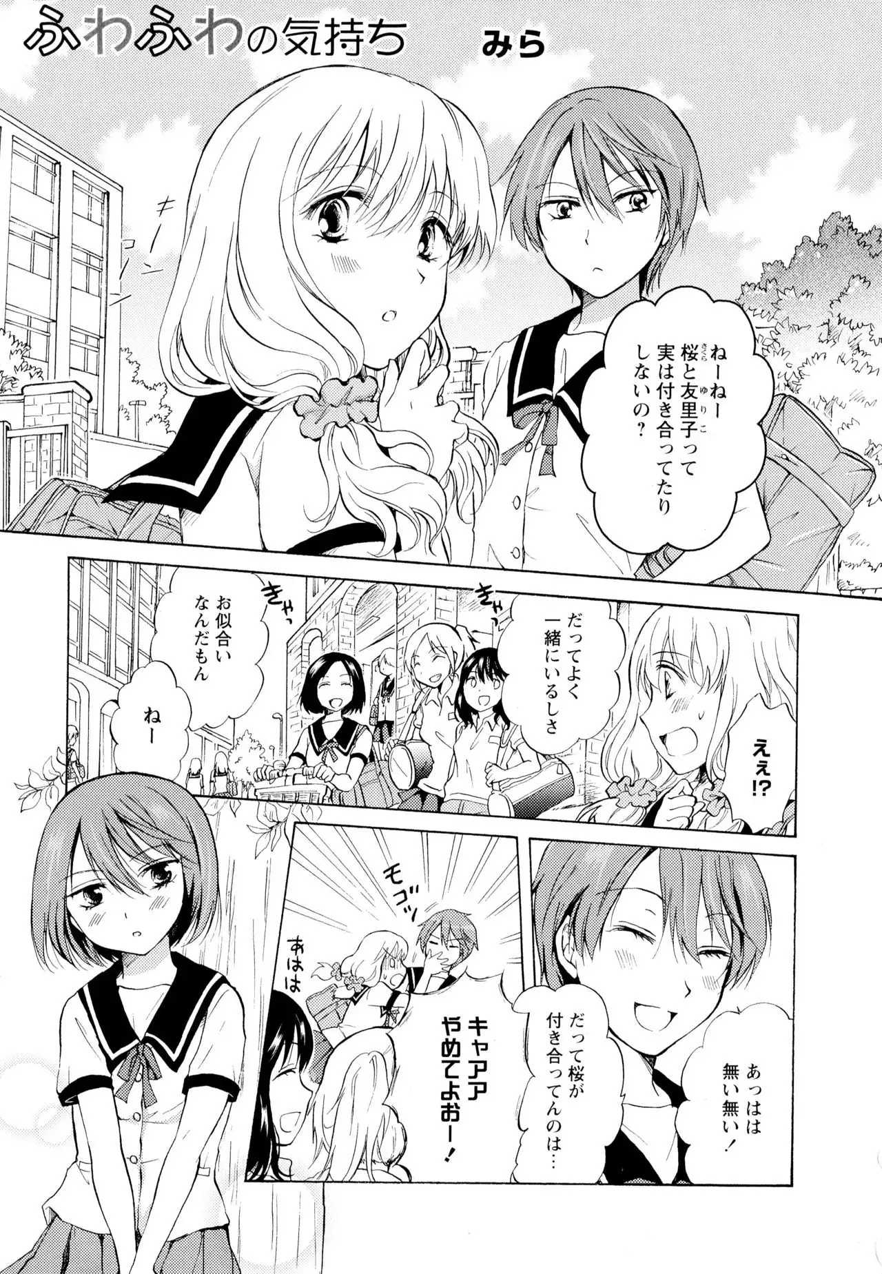 Aya Yuri Vol. 6