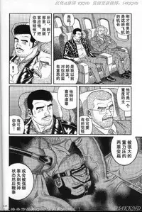 [Tagame Gengoroh] PRIDE Vol. 3 [Chinese]