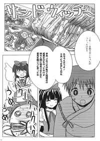 (Reitaisai 13) [Rabbit House (Usako)] Star-chan to Hizamakura ni Kyoumi ga Gozaimasu ka? (Touhou Project)