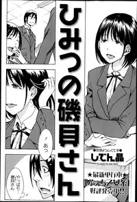 COMIC Masyo 2013-05