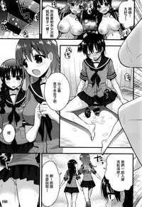 (CT24) [Berry!16 (Saki Chisuzu)] Ooi Kitakami no Ashi de Kokikoki (Kantai Collection -KanColle-) [Chinese] [節操餵給詩音漢化組]