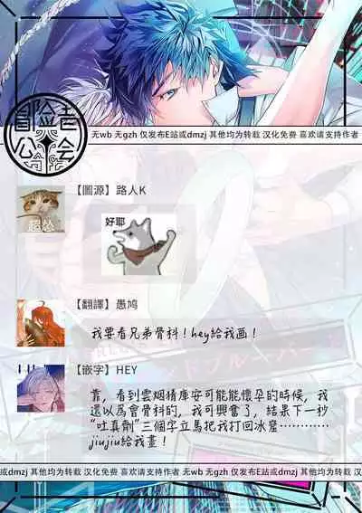 World's End Blue Bird | 末世青鸟 Ch. 4-8
