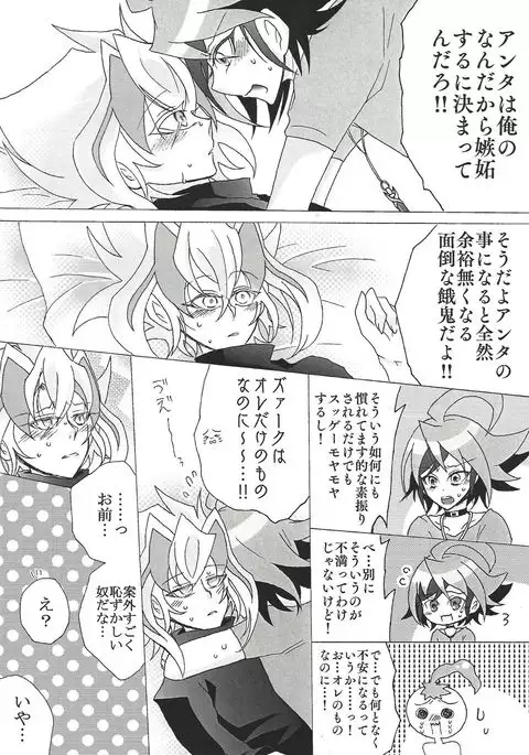 Zu~āku no ××× ga jōzu sugiru kudan ni tsuite