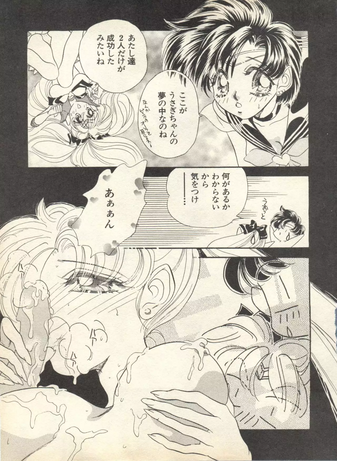 Lunatic Party 9