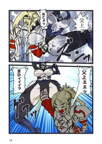 [JJJ] Fuck Groin Orgasm (Fate/Grand Order)
