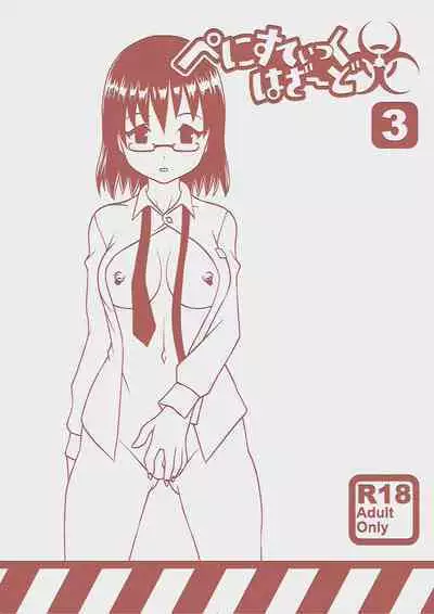 Penistic Hazard 3