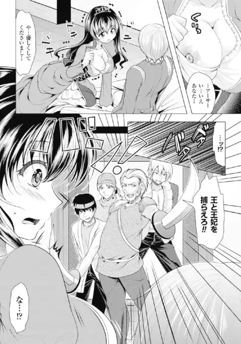 2D Comic Magazine Kikenbi ni Chitsunai Shasei Sareru Onna-tachi Vol. 2