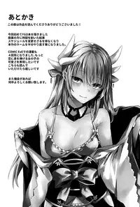 (C94) [J.D.World (Fumi Miyabi)] Mashou Kiyohime Junai Monogatari (Fate/Grand Order) [Chinese] [有毒気漢化組]