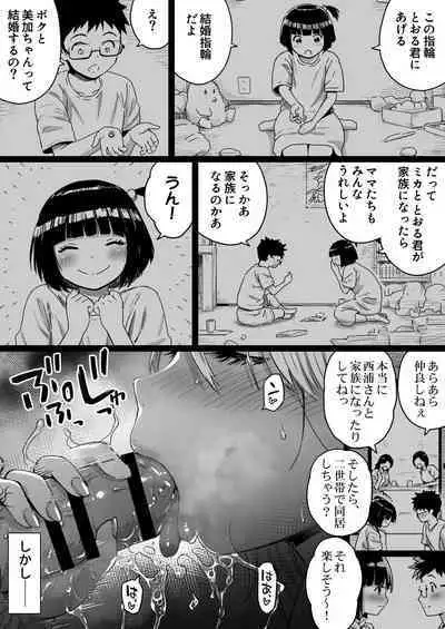 [Kamakiri Farm] Hisashiburi ni Saikai shita Osananajimi wa Dosukebe Gal ni Nattemashita.