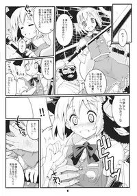 (Reitaisai 8) [Fujiiro Sabou (Fujii Jun)] Myon na Taika (Touhou Project)