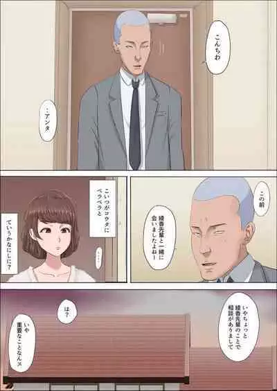 [Cotton House] Aya-nee ~Ubawareta Osananajimi~ 1-12