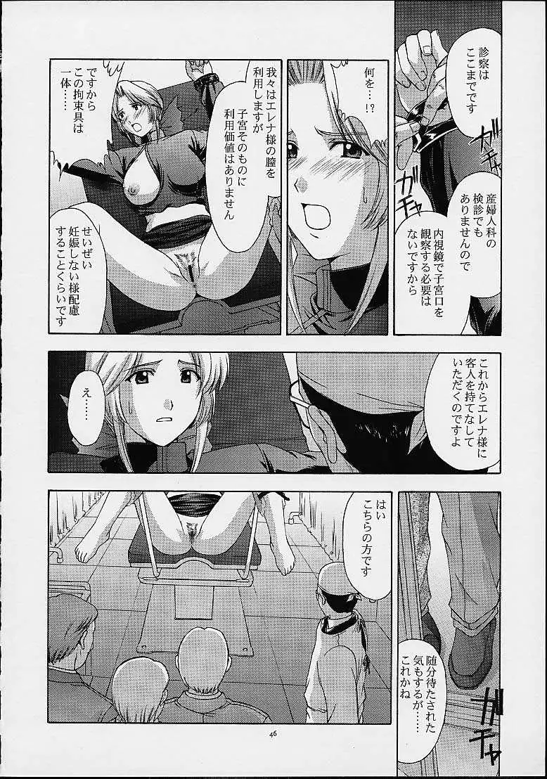 Utahime no Shouzou 2
