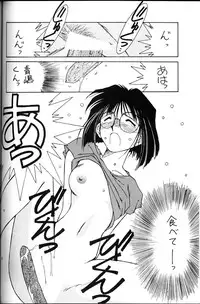 (C49) [CIRCLE OUTER WORLD (Chiba Shuusaku)] Ah! Megami-sama ga Soushuuhen 2 (Oh! My Goddess | Ah! Megami-sama)