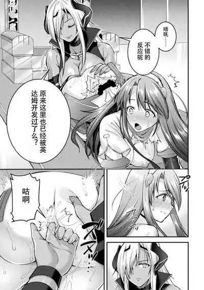 [SHUKO] Choukou Shinki Ixseal ~Souyoku, Maetsu Choukyou~ THE COMIC 05 (2D Dream Magazine Vol. 115) [Chinese] [自宅用汉化]