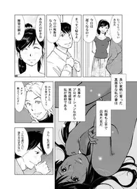 [Uramac] Hitozuma Bakari - Only the married woman