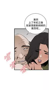 Take a Peek 偷窥 Ch.39~60 [Chinese]中文