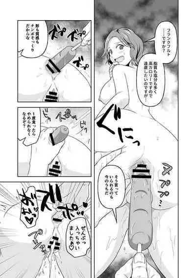 Bijin Eiyoushi Futa Ana Gourmet