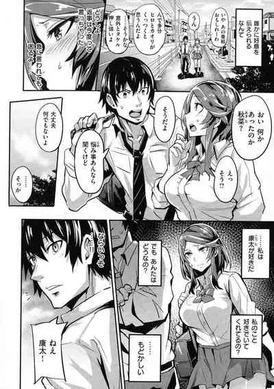 Hitorijime - First Come First Served