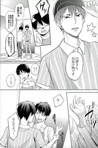 (Jigoku no Tomoshibi 4) [NAGRAJUN (Yuenchi Sumio)] Dameyo ~ Dame Dame (Hoozuki no Reitetsu)