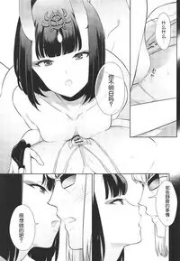 (SUPER26) [BEAR-BEAR (Shiroku Mako)] Golden wa Koganeiro no Yume o Miru no ka (Fate/Grand Order) [Chinese] [靴下汉化组]